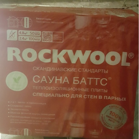 Роквул Сауна